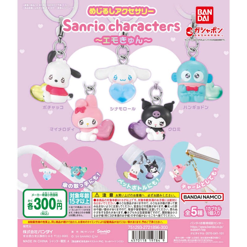 Bandai Gashapon Heykelcik Anim - Capsule Toy Gashapon incelemesi ve fiyatı